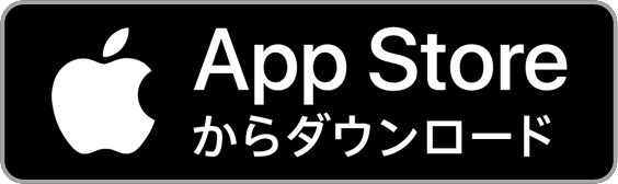 App Store からダウンロード